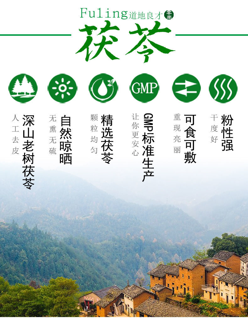 【新货上市】茯苓丁 白茯苓 茯苓粉 伏苓茯苓块