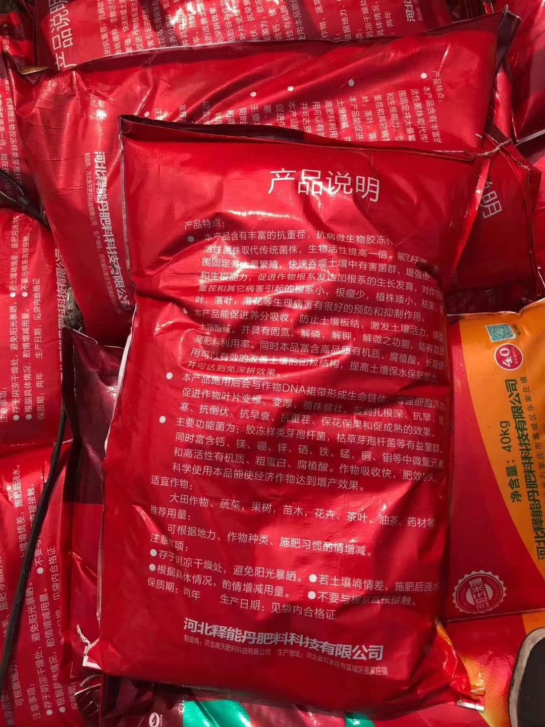 微生物有机肥  基地直供，生物有机肥，有机肥，菌肥，复合微生物肥料，微生物