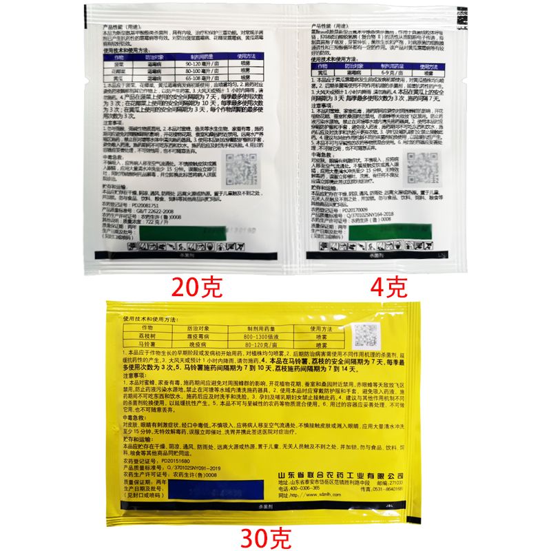 卡诺滋卡普多哈雷组合菠菜黄瓜马铃薯花椰菜霜霉病疫病杀菌剂