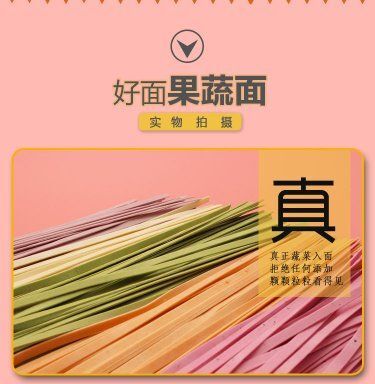 新泰市果蔬面条礼盒5斤装