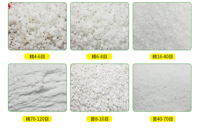 砂石过滤器 白色石英砂鱼缸烟灰缸园林绿化喷砂地坪耐火材料过滤材料