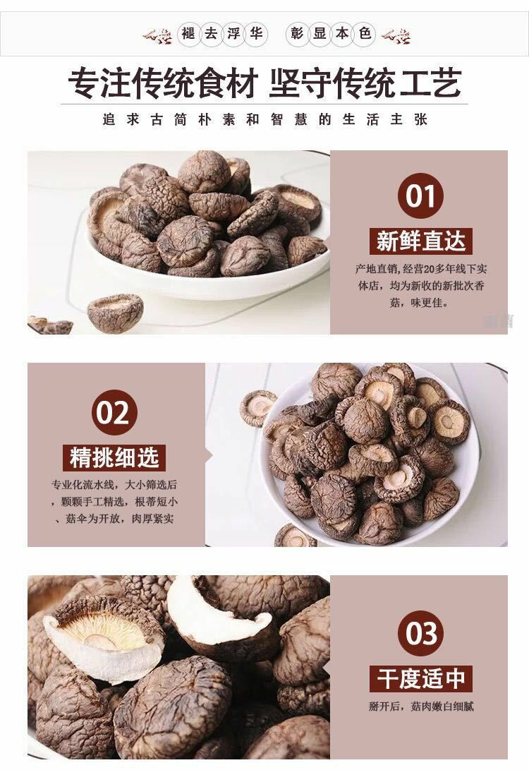 农家香菇（干货）包邮