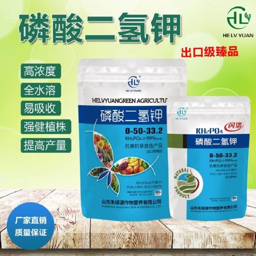 诸城市水溶肥料  磷酸二氢钾叶面肥养花肥料有机肥高纯度蔬菜果树生根壮苗水溶肥