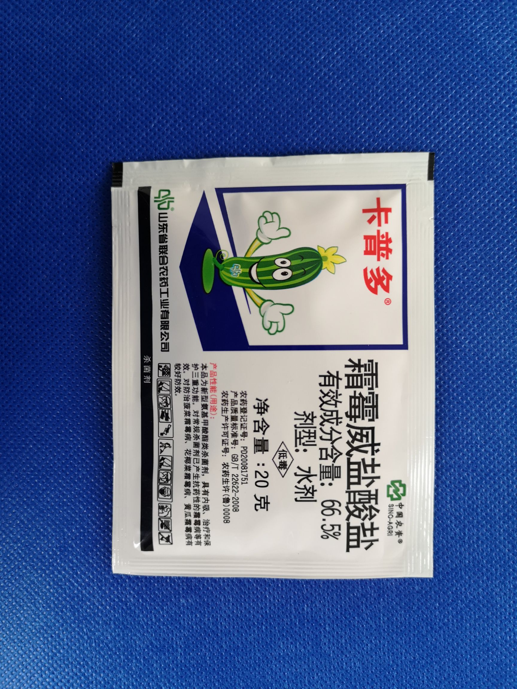 卡普多66.5%霜霉威盐酸盐水剂菠菜黄瓜花椰菜霜霉病杀菌剂