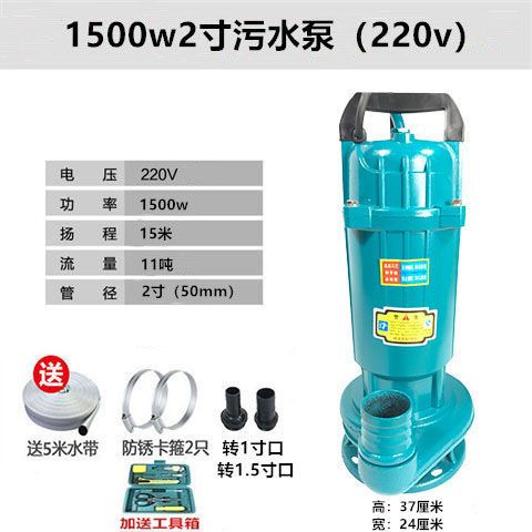 上海铜线家用污水泵220v潜水泵排污泵抽水井化粪池沼气泵农业