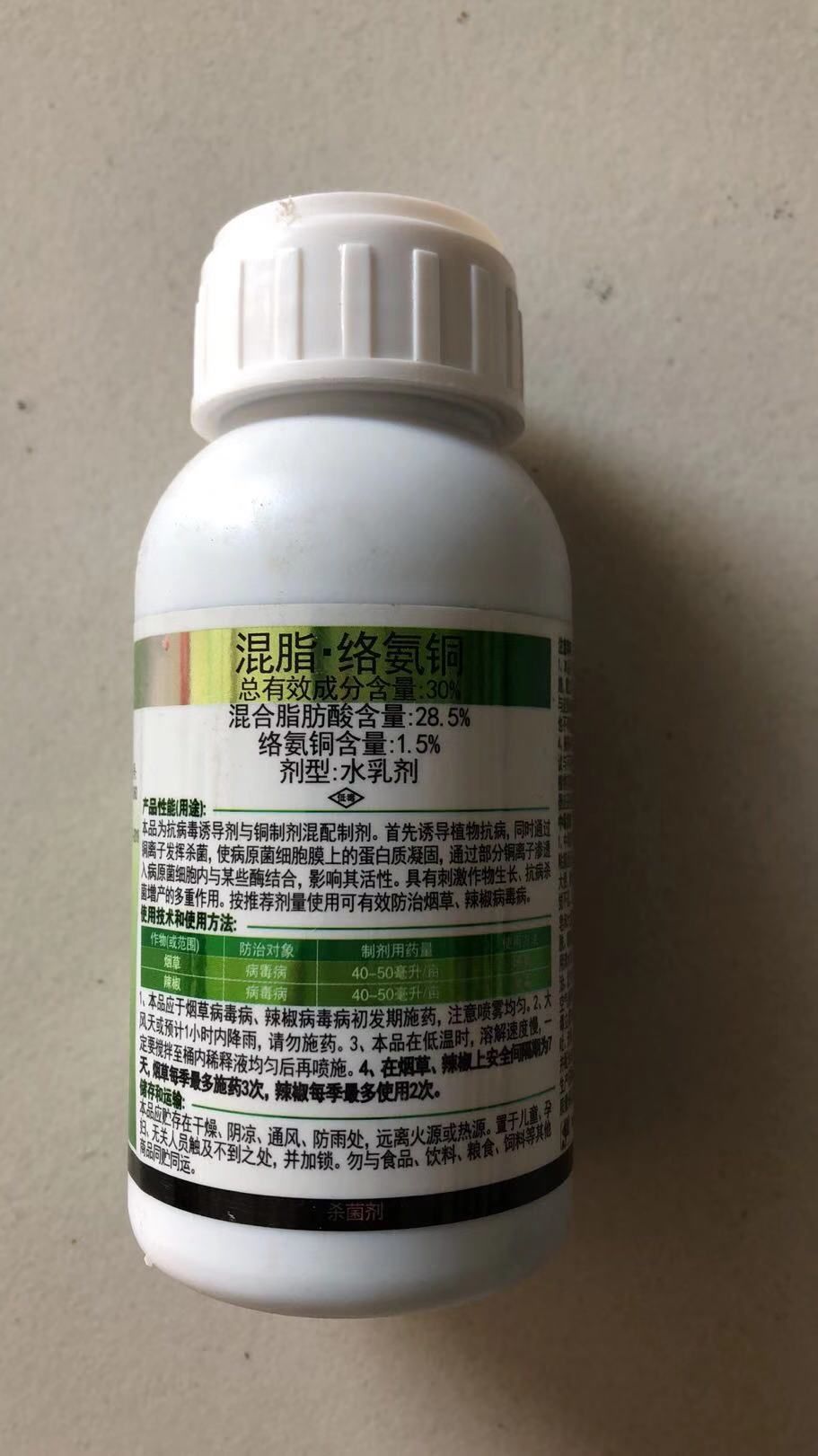 万胜30%混脂络氨铜 烟草辣椒病毒病杀菌剂