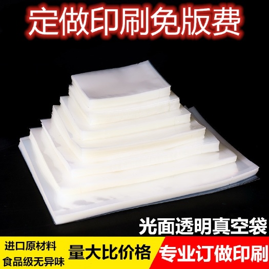 桐城市真空包装袋  现货耐高温蒸煮食品包装袋蒸汽杀菌粽子玉米蒸煮真空袋可定制