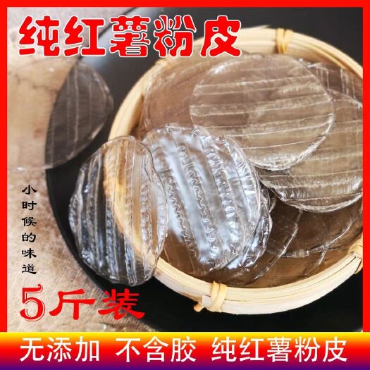 曲阜市红薯粉皮