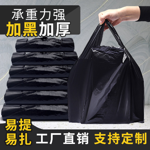 桐城市镀铝袋  垃圾袋加厚中大号黑色手提背心式物业批发一次性塑料袋采购订做