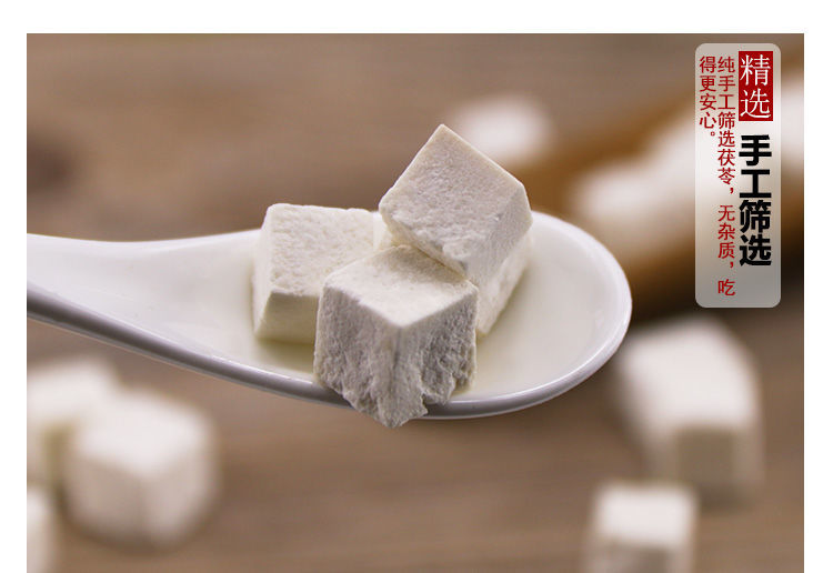 【新货上市】茯苓丁 白茯苓 茯苓粉 伏苓茯苓块