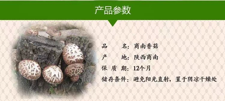 原木干香菇  椴木香菇 30年前前的味道由于原木小香菇是直接