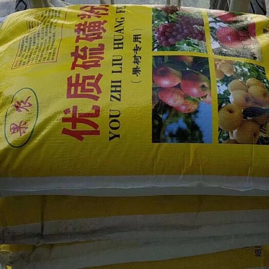 新泰市农用硫磺粉  优质硫磺粉，厂家代理销售产品，