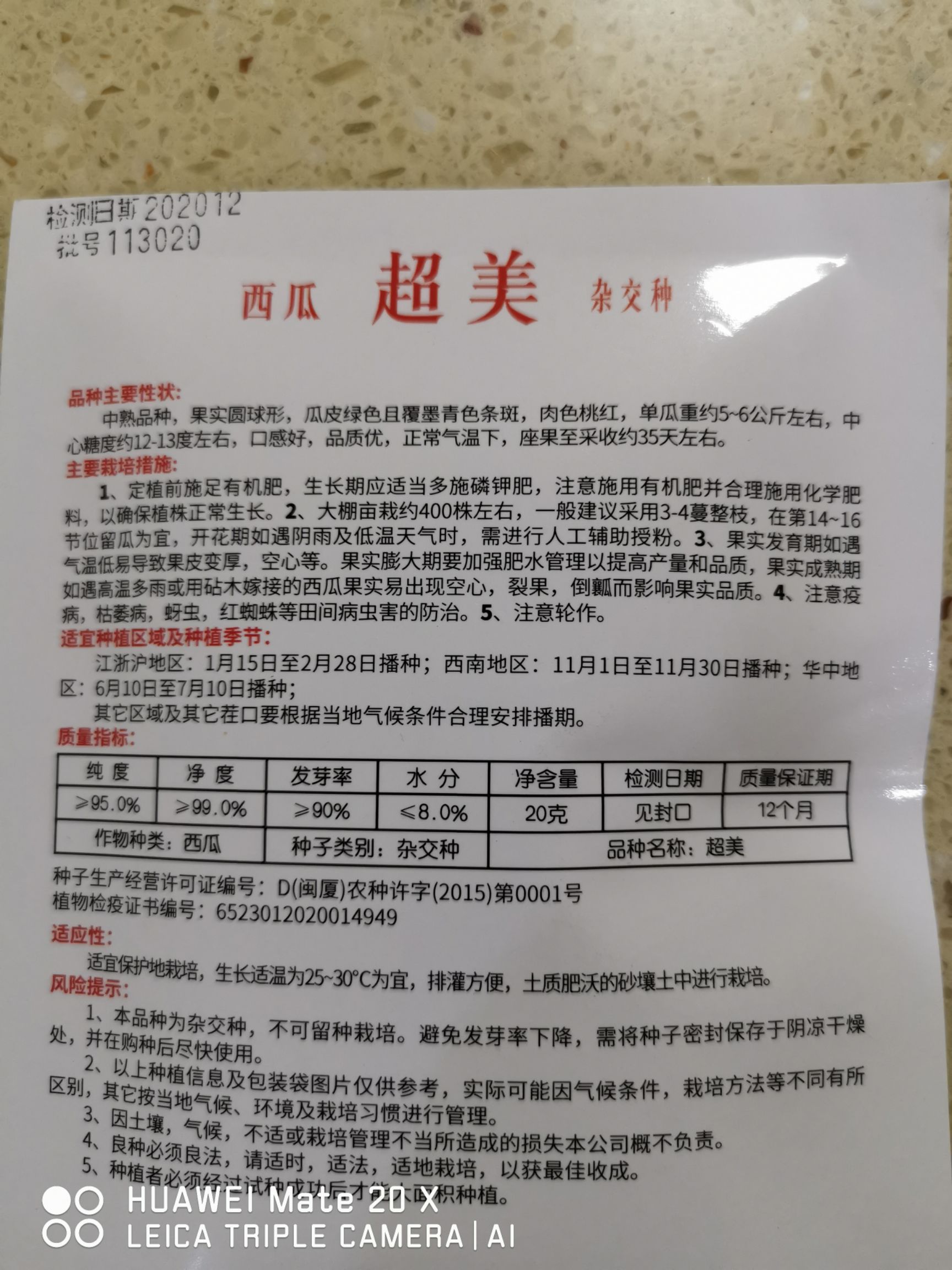 美都西瓜种子  中熟，果实圆球型，单瓜5-6公斤口感好