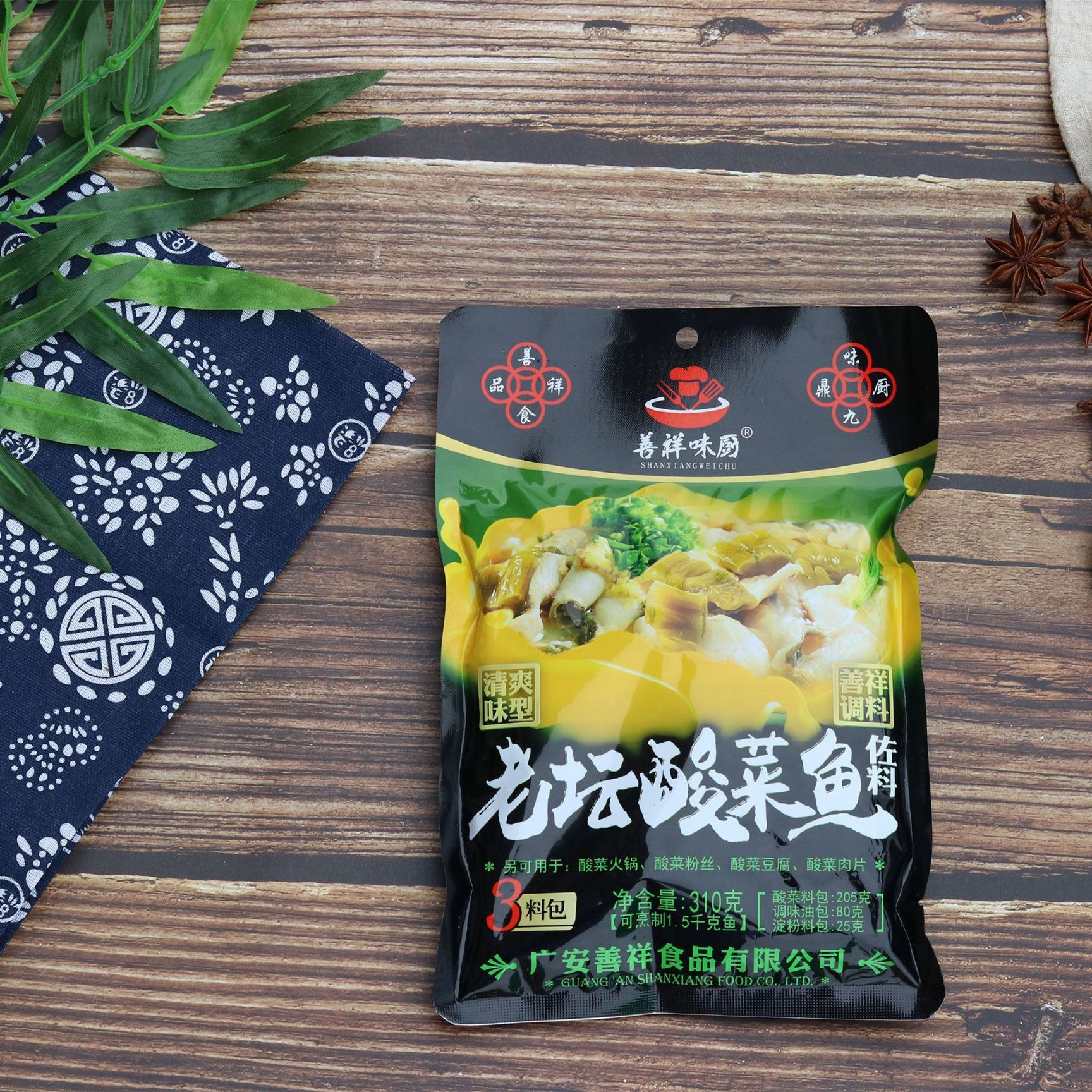 火锅底料  老坛酸菜鱼佐料