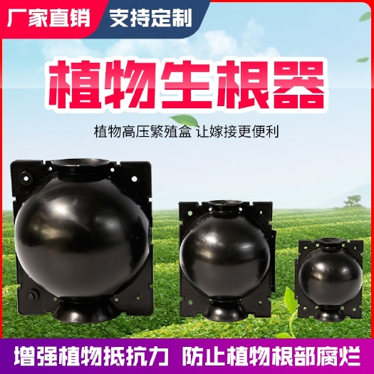 无棣县嫁接夹  嫁接高压包空枝盒子扦插塑料植物树木高压生根繁殖器球扦插盆景