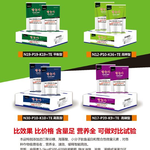 青州市大量元素肥料