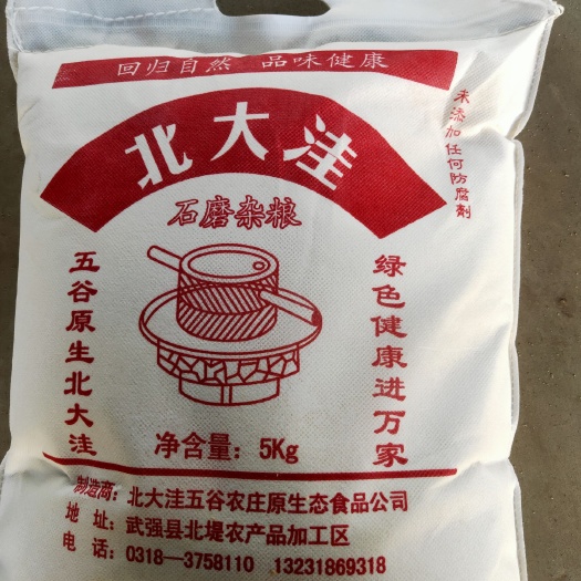 武强县90粉面条 精选无污染小麦，石磨90粉，和加工的面粉。