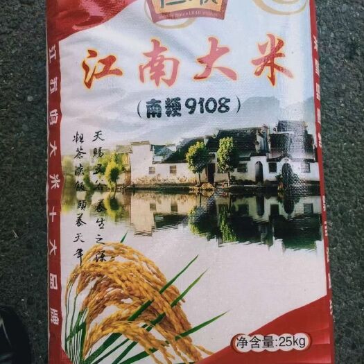 南粳9108大米 一等品 晚稻 粳米 