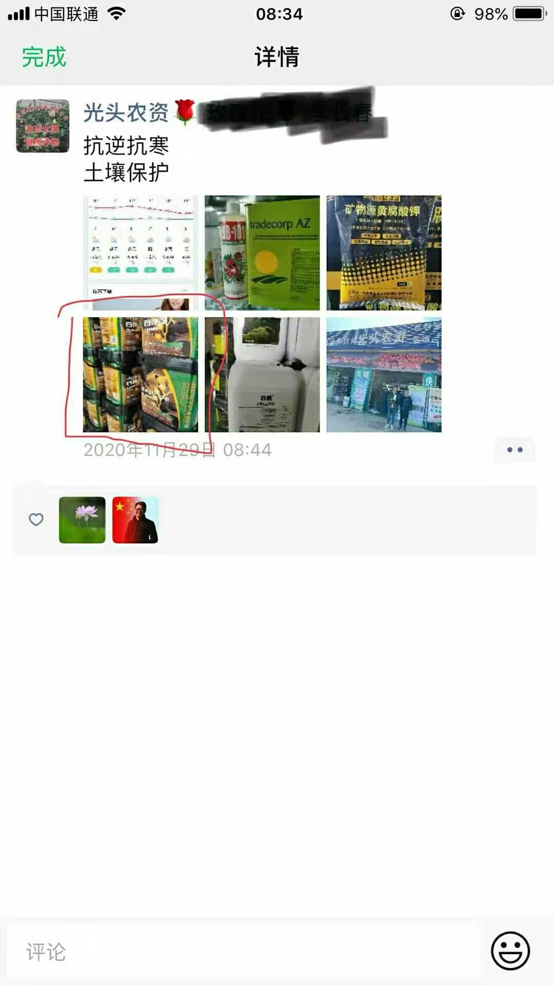 水溶肥料  【百纯藻】有机 澳大利亚海藻精原液 葡萄专用肥