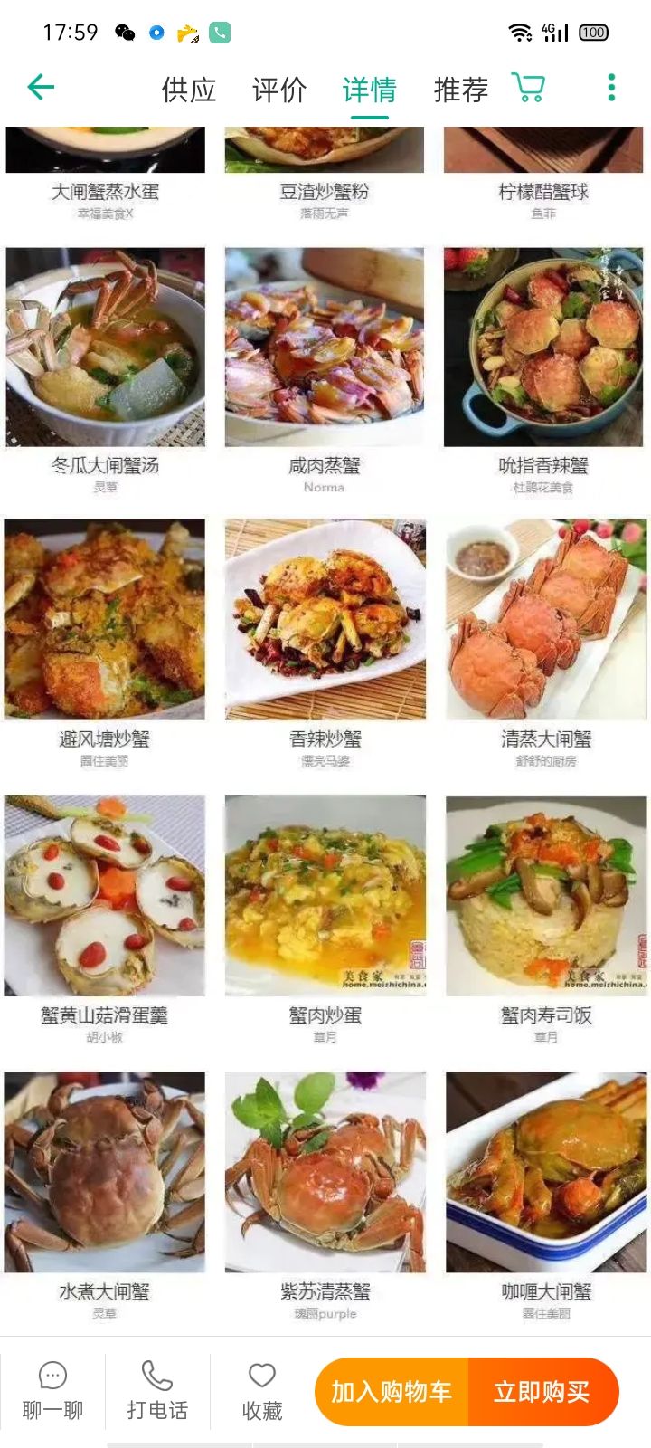 老头蟹，香辣蟹，一元蟹，买50只送10只