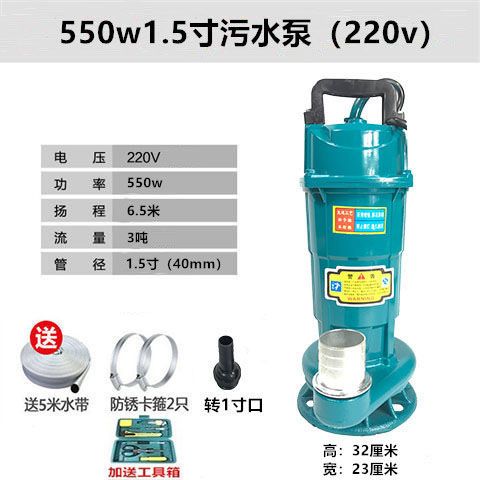 上海铜线家用污水泵220v潜水泵排污泵抽水井化粪池沼气泵农业