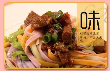 果蔬面条礼盒5斤装