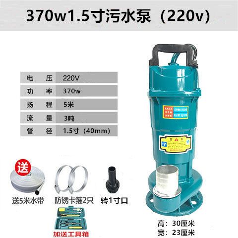 上海铜线家用污水泵220v潜水泵排污泵抽水井化粪池沼气泵农业