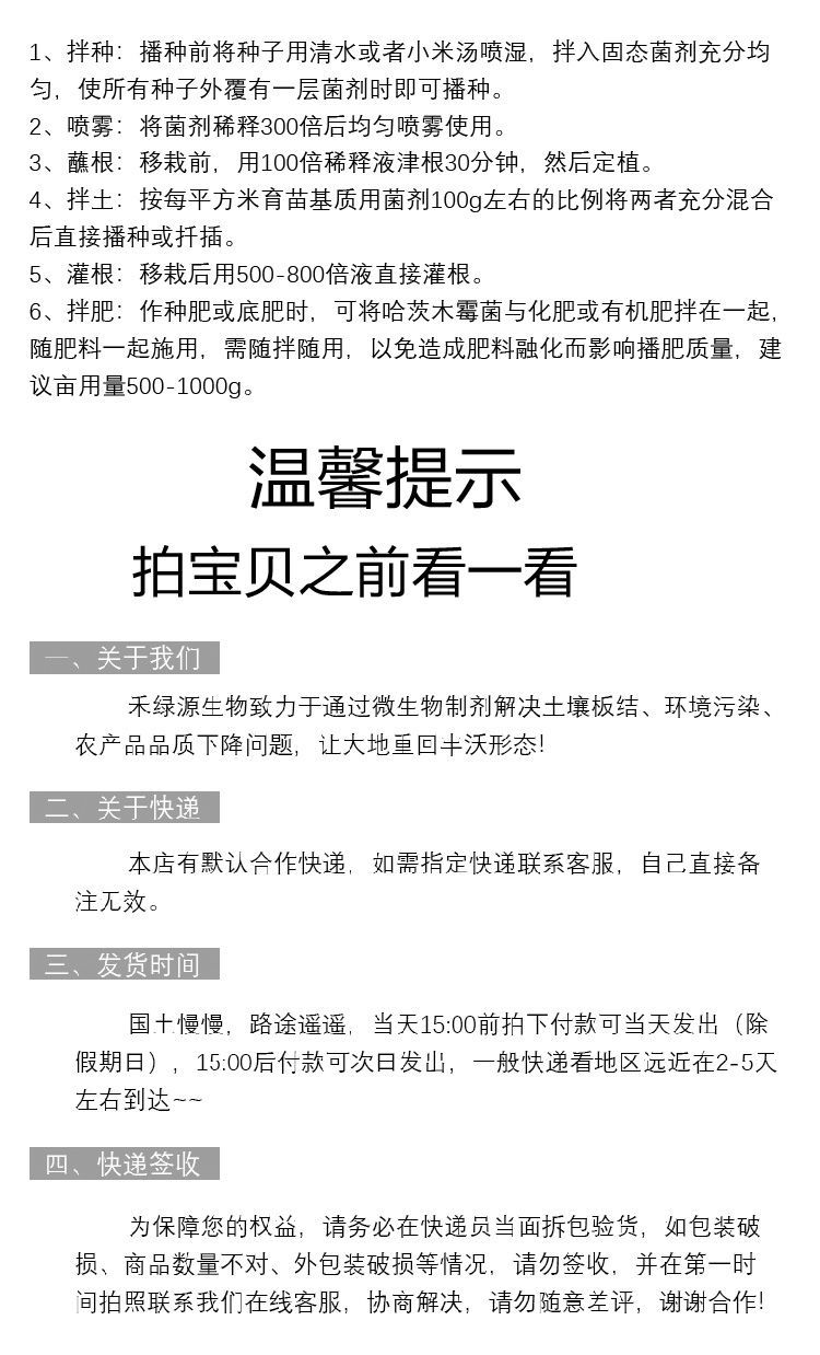 微生物菌剂  哈茨木霉菌微生物菌肥改良土壤根腐病土传病害灰霉