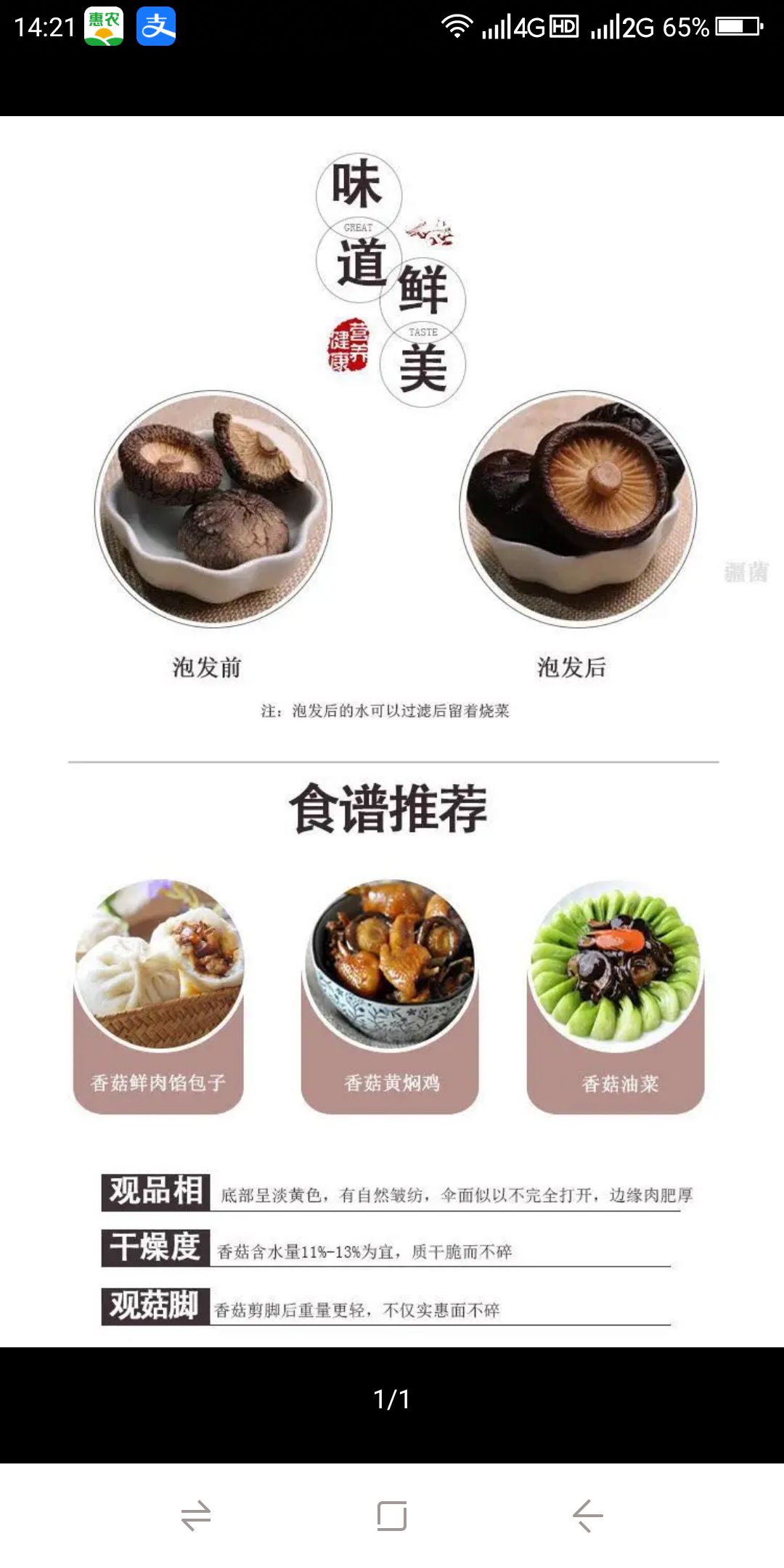 农家香菇（干货）包邮