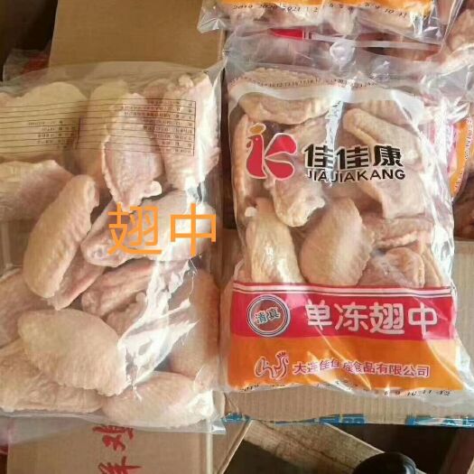 瓦房店市白条鸡  翅中