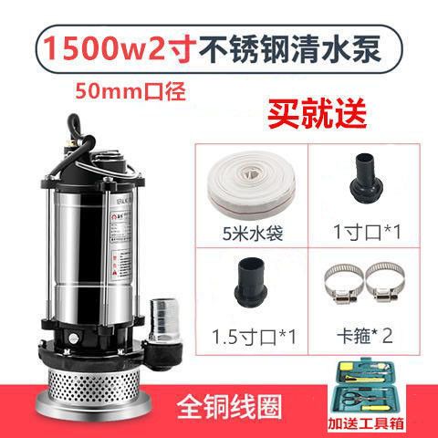 普通水泵  家用220V不锈钢潜水泵大功率抽水机抽水泵农用污水泵家用农用
