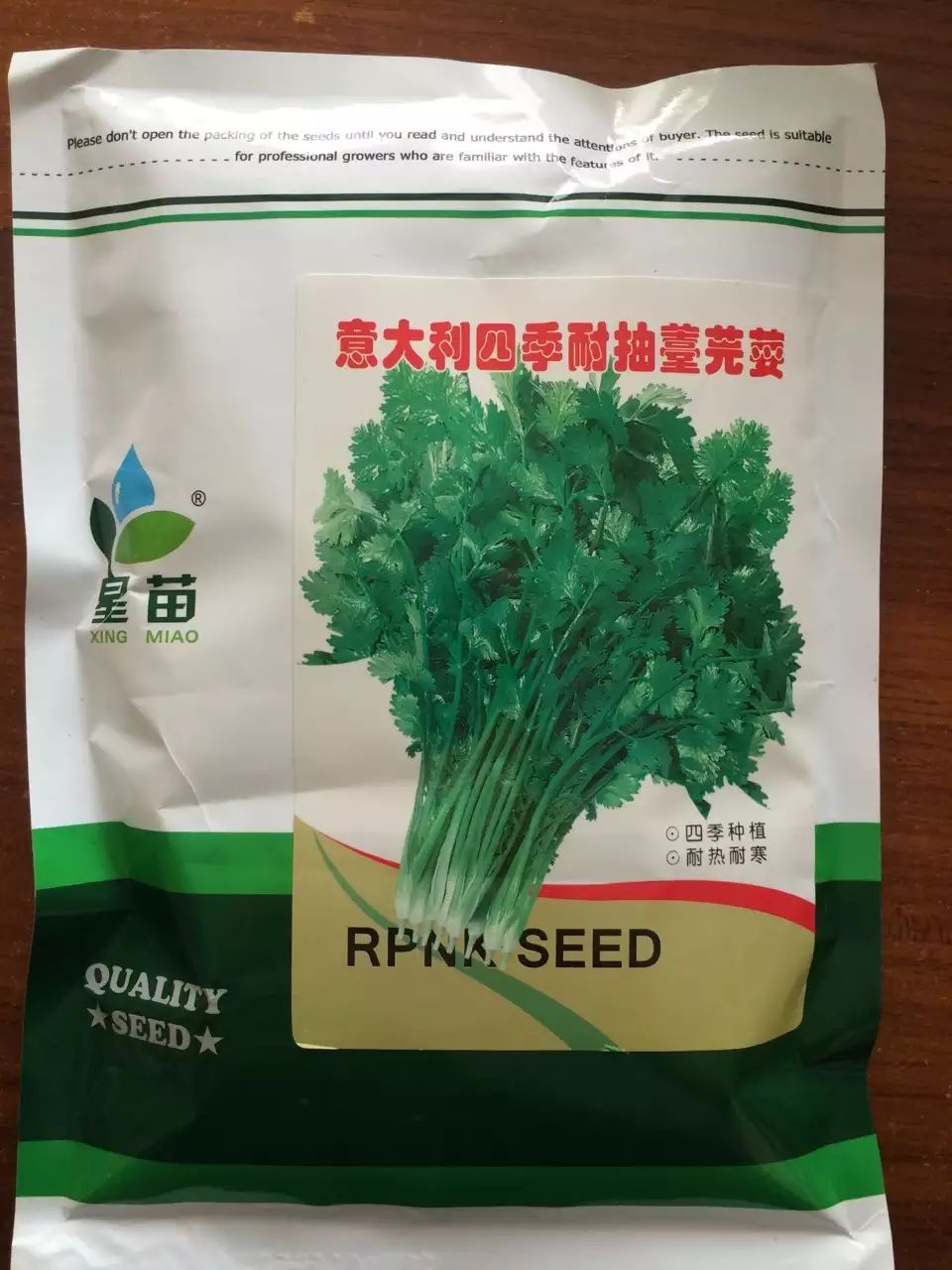 南靖县意大利香菜种子，叶深绿，梗浅绿，根白，味浓香，种子小粒