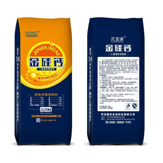 行唐县土壤改良肥  中微量元素肥，调理土壤，破处板结，厂家直销，一手货源，