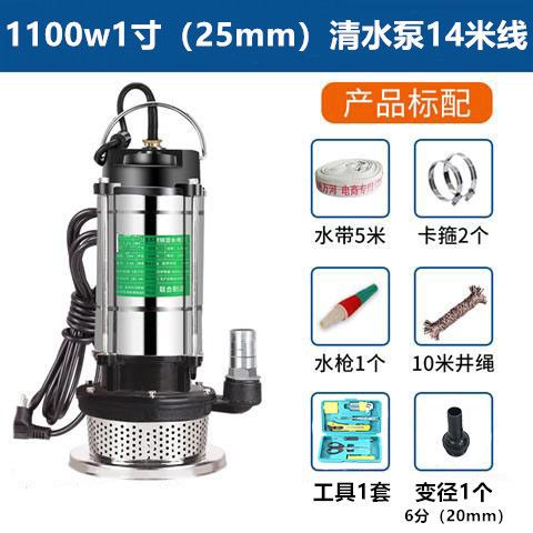 普通水泵  家用220V不锈钢潜水泵大功率抽水机抽水泵农用污水泵家用农用