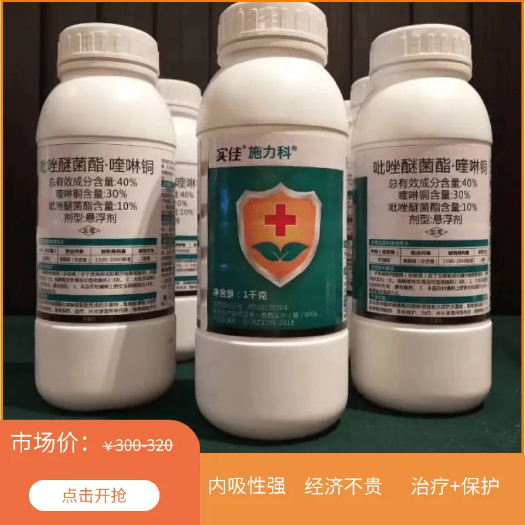 丹棱县吡唑喹啉铜，内吸性强柑橘沙皮病  炭疽病   疫病等