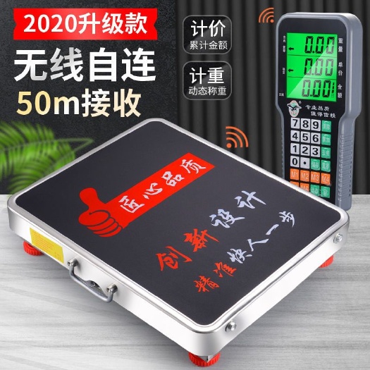 大红鹰无.线电子秤商用台秤300kg600公斤分离式精准称重