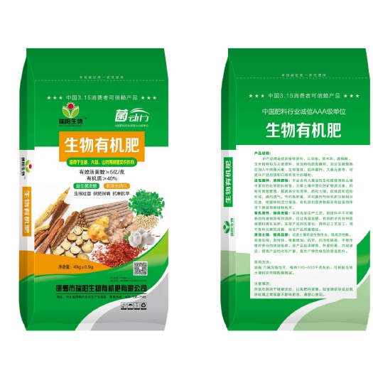 邯郸生物豆柏有机肥  生物有机肥，有机质40%活性菌5亿