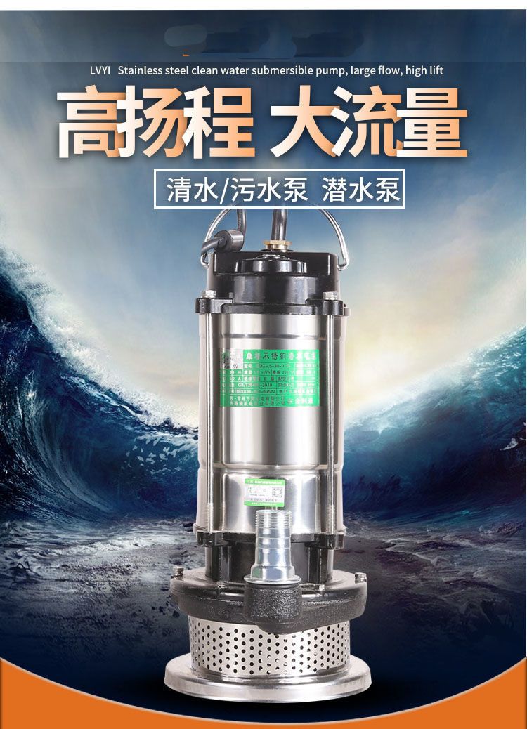 普通水泵  家用220V不锈钢潜水泵大功率抽水机抽水泵农用污水泵家用农用