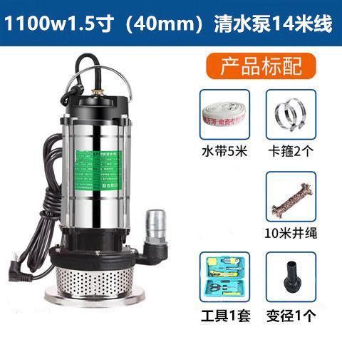 普通水泵  家用220V不锈钢潜水泵大功率抽水机抽水泵农用污水泵家用农用