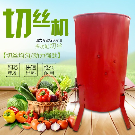 华亿兄弟家用小型果蔬切丝机鸡鸭牛羊养殖器械