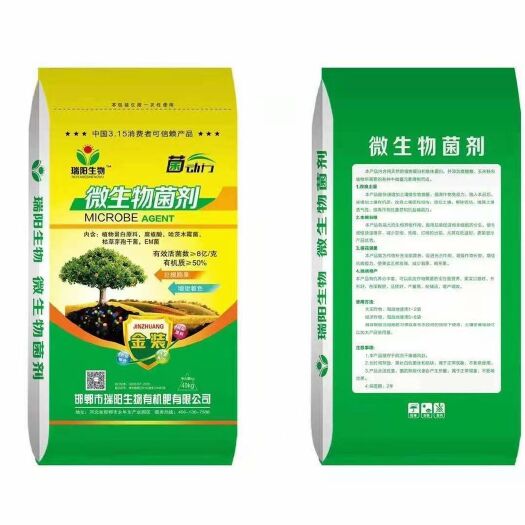 邯郸复合微生物菌剂  微生物菌剂 以菌养地 养根 抗毒 节肥 增产 抗旱抗早衰