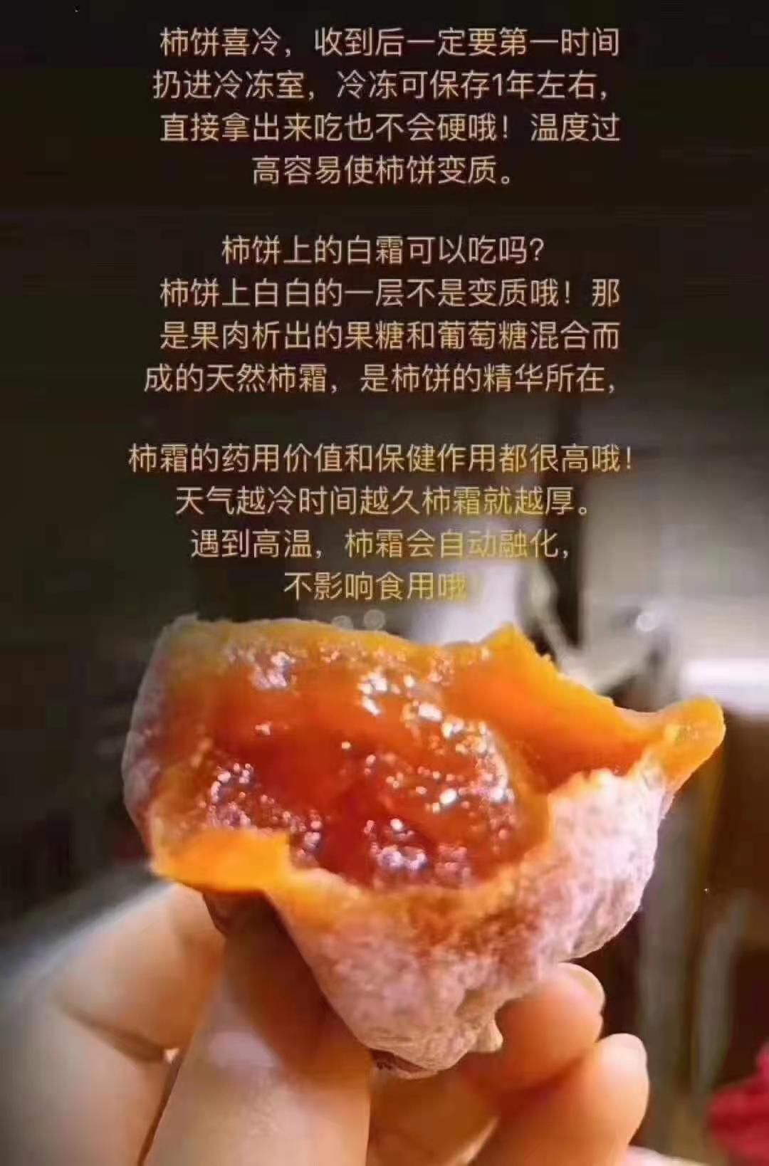 富平柿饼！一件代发，产地直发，各种规格的包装，欢迎订购