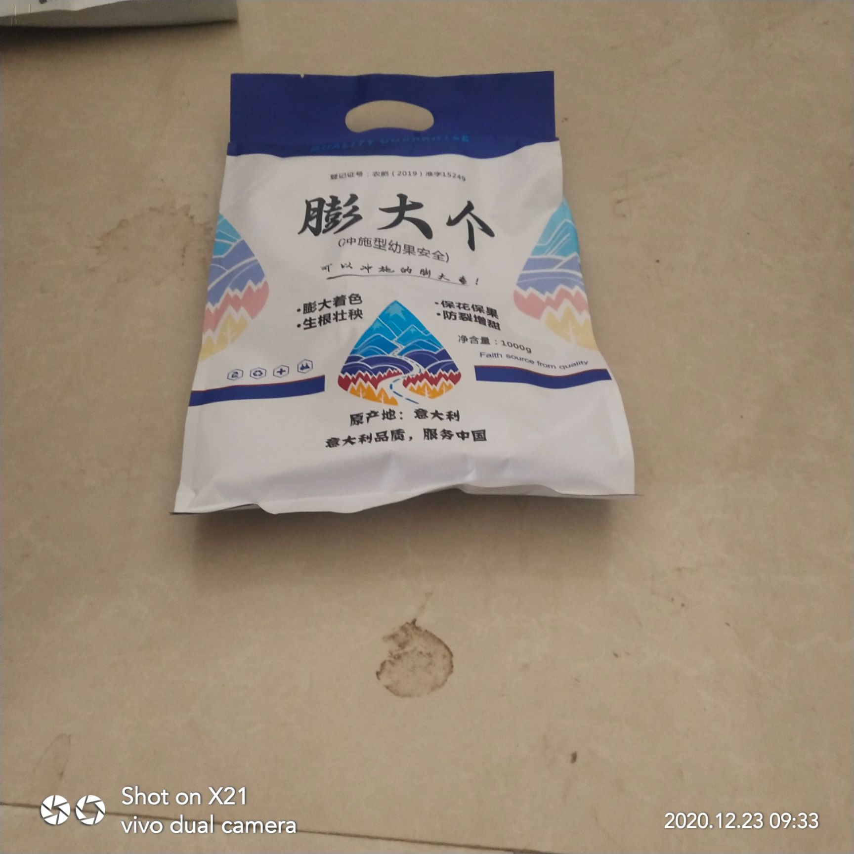 膨果肥 膨大个（冲施型幼果安全）可以冲施的膨大童！·膨大着色