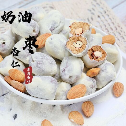 沧县休闲零食  （奶枣厂家直供）网红同款，奶酪枣巴旦木散装