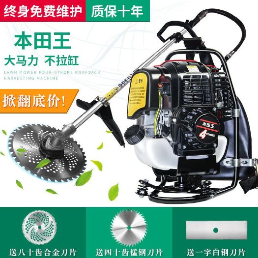 东阳市(包邮)正品本田王四冲程背负式割草机汽油割灌机除草机收割锄草
