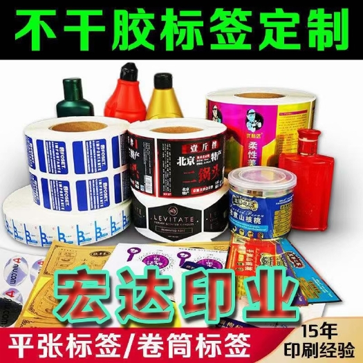 沧州标签定制 专业定制产品不干胶标签   包装箱