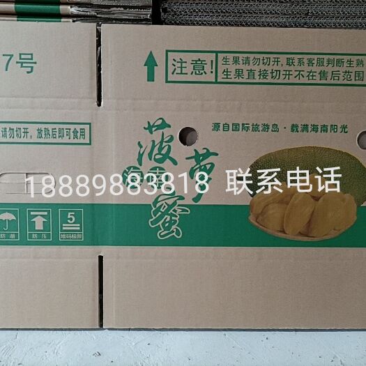 儋州市 海南菠萝蜜纸箱厂大量出货了  老板们需要的私信下单