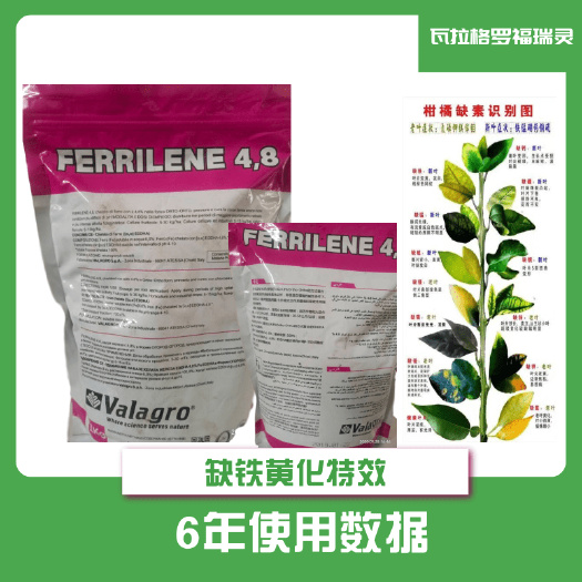 丹棱县螯合肥料  意大利瓦拉格罗(福瑞灵螯合铁肥)解决作物缺铁性黄化效果优异
