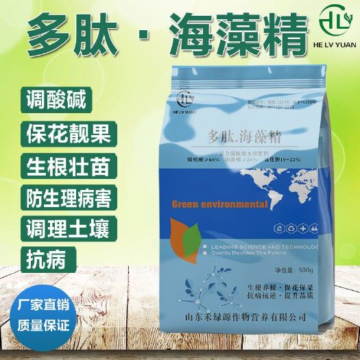 诸城市多肽海藻精腐殖酸水溶肥料原粉酶解叶面肥生根养根改良土壤抗病