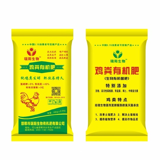 邯郸鸡粪有机肥
有机质》45%，有效活菌数2亿，氮磷钾》5%